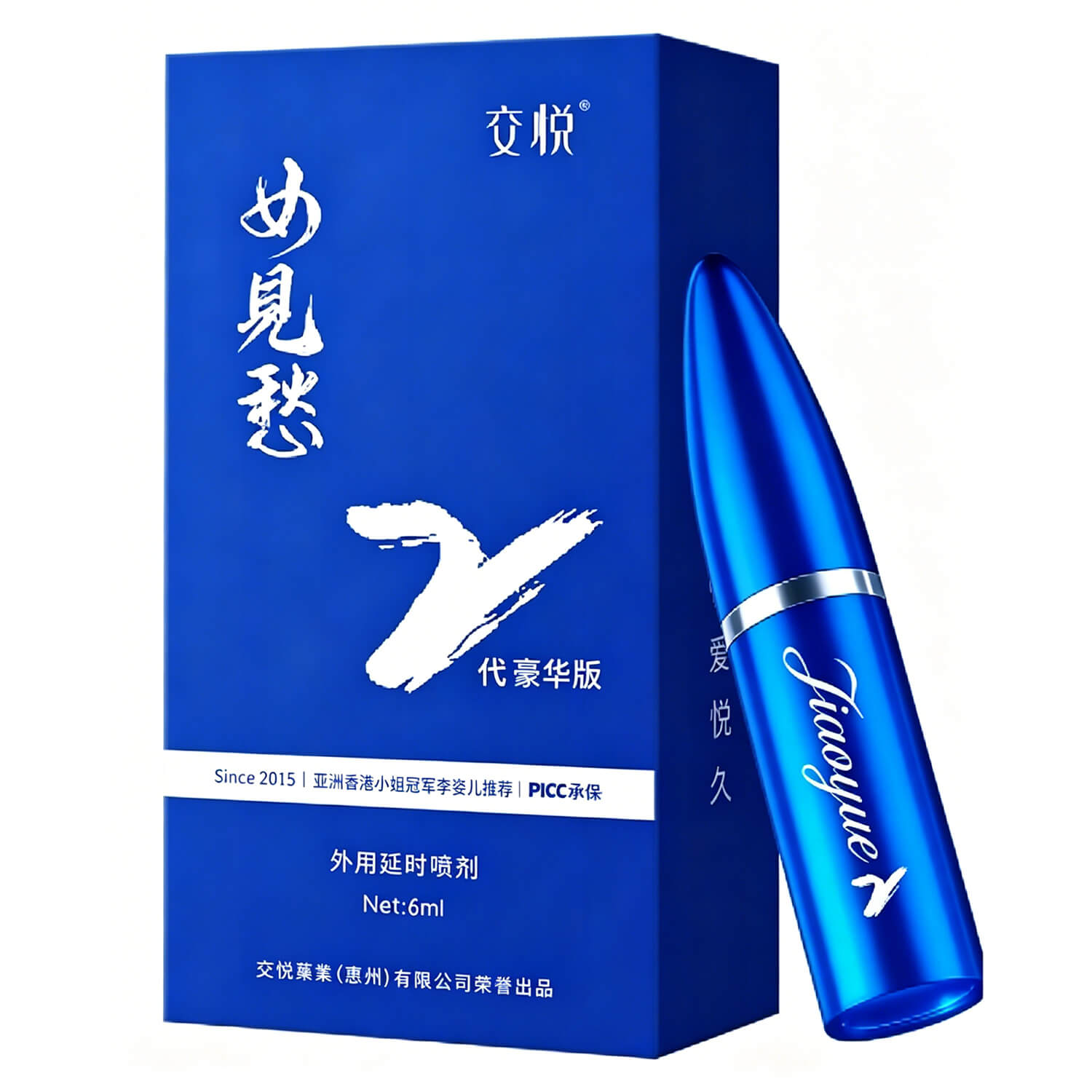 Upgraded herbal delay spray for men
